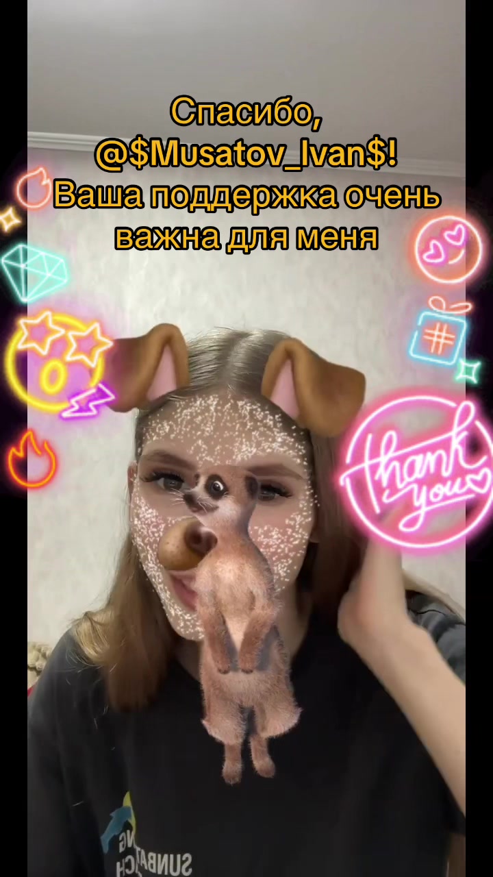 @Чудо, по имени ДАША
