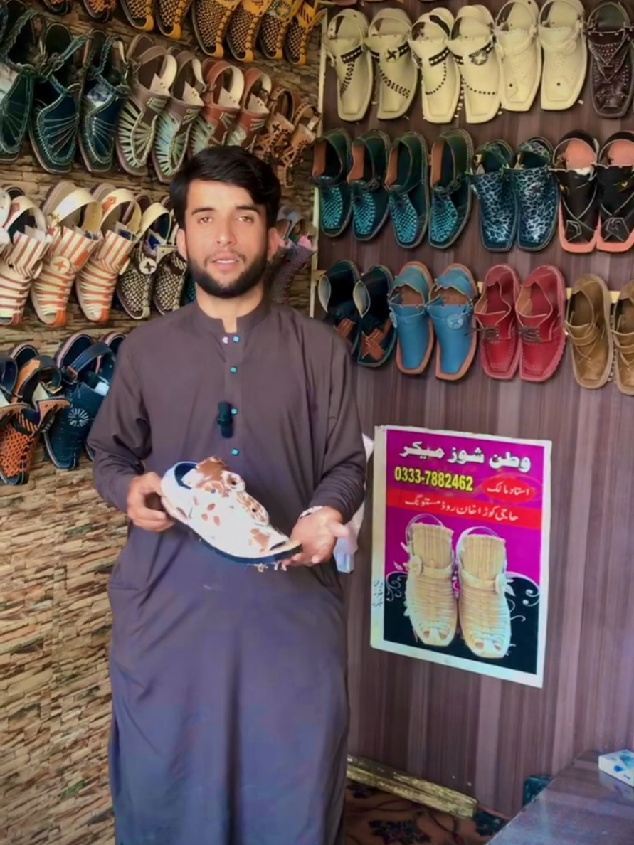 @watan shoes maker