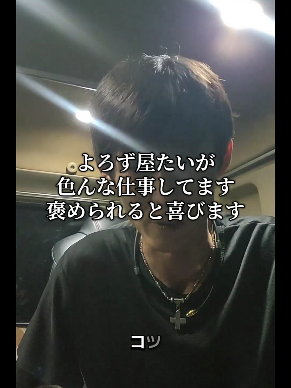 @よろず屋たいが