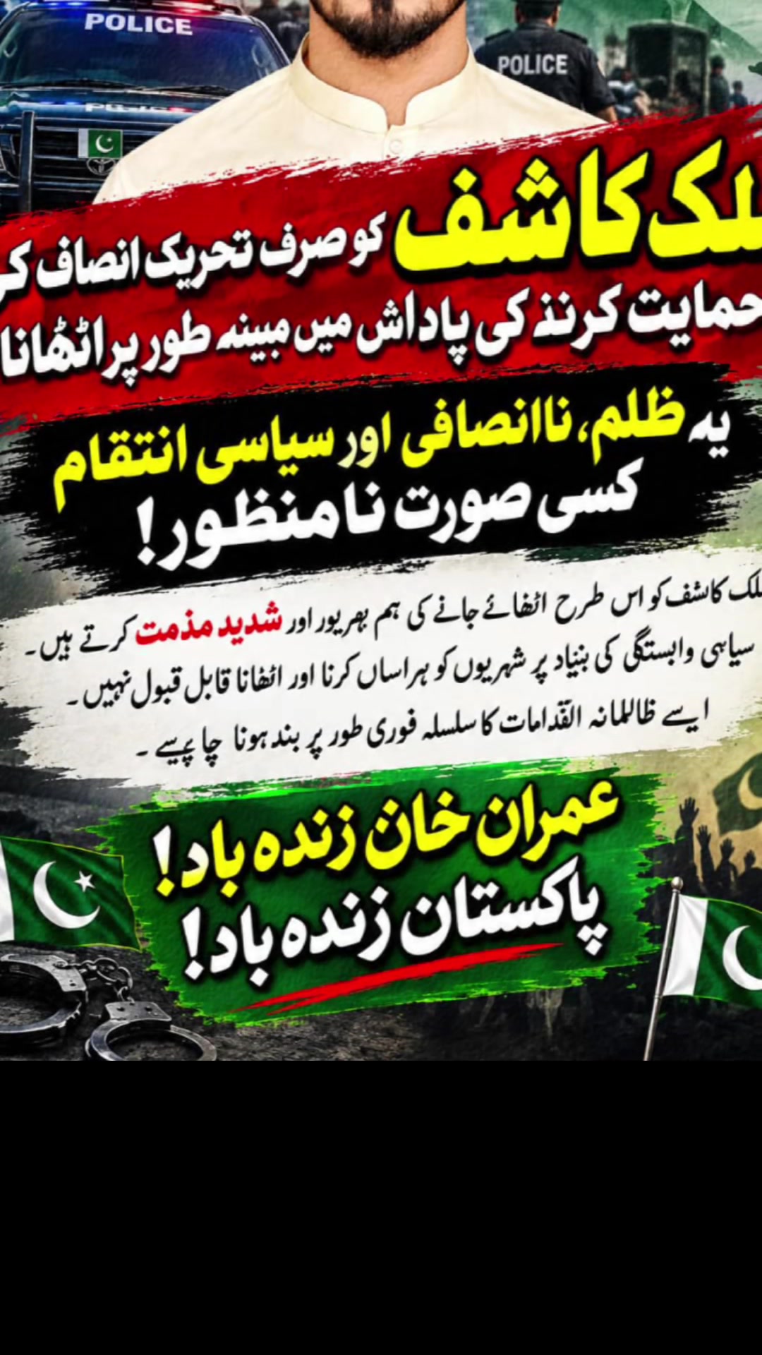 @Team Ch Akeel Aslam
