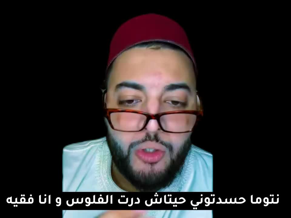 @lfeqih clips/مقاطع الفقيه🇲🇦