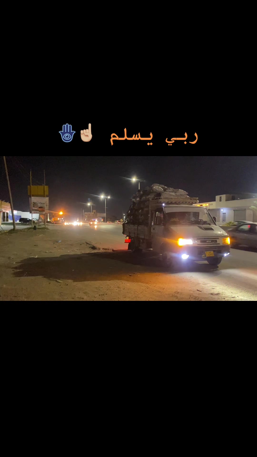@الفرعوني ✋🏻🔥