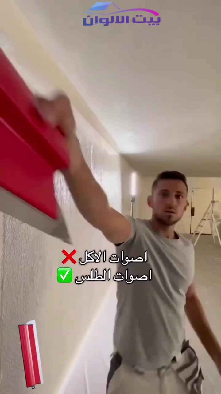 @بيت الألوان للأصباغ والديكور®