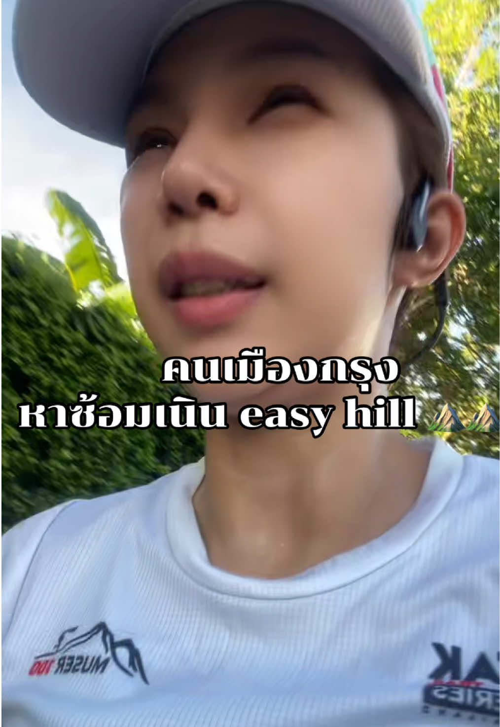 @แอมป์||วิ่งอัลตร้า