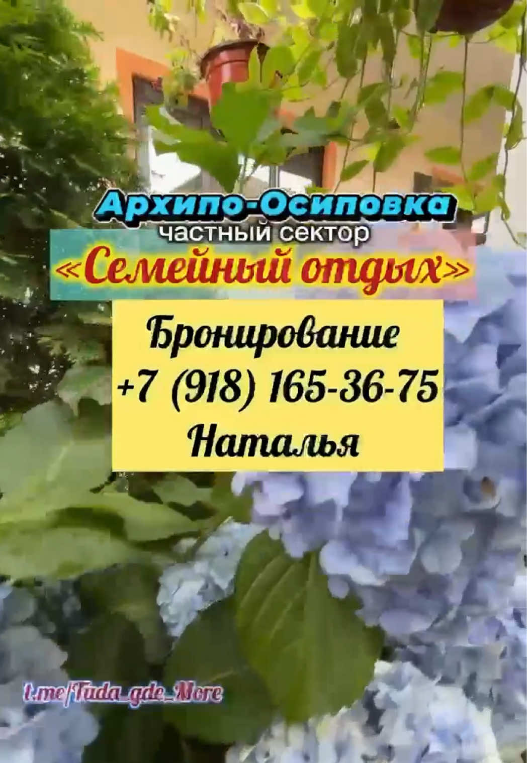 @Туда где море
