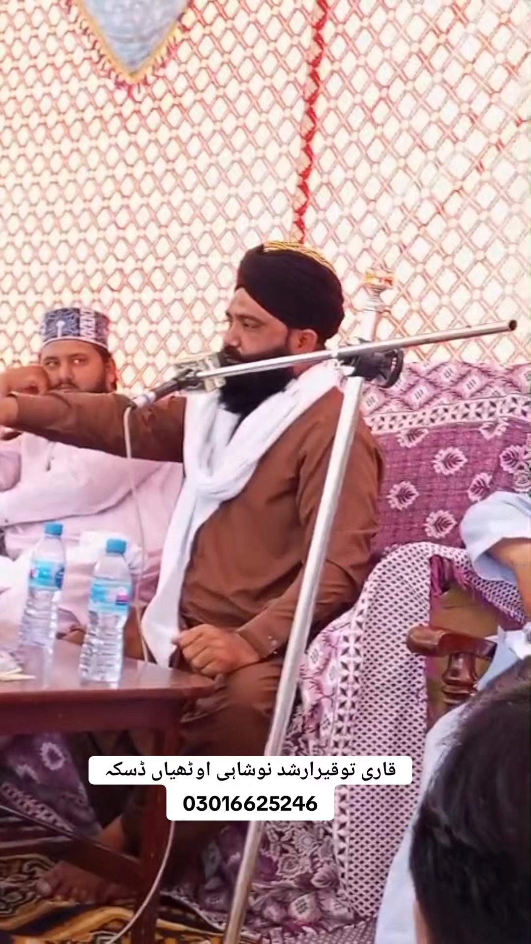 @QariToqeerArshad