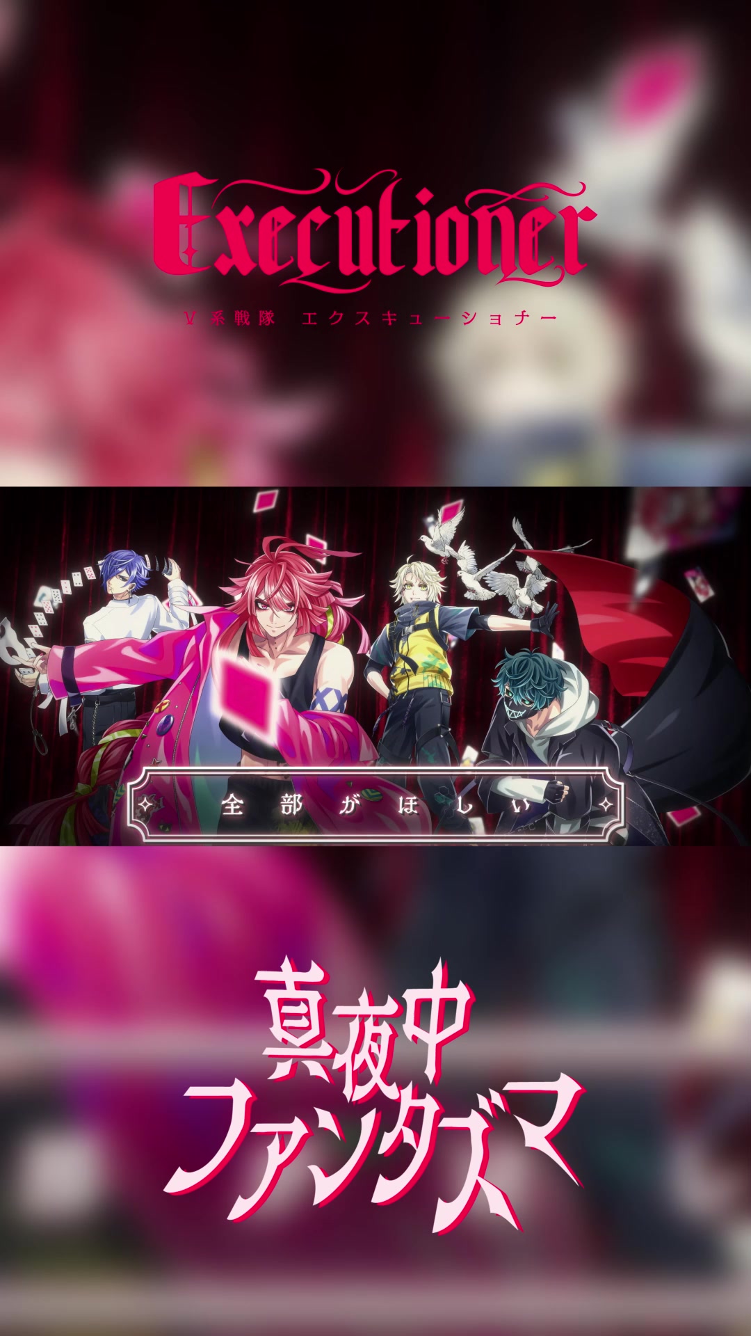 @エクスキューショナー【公式】