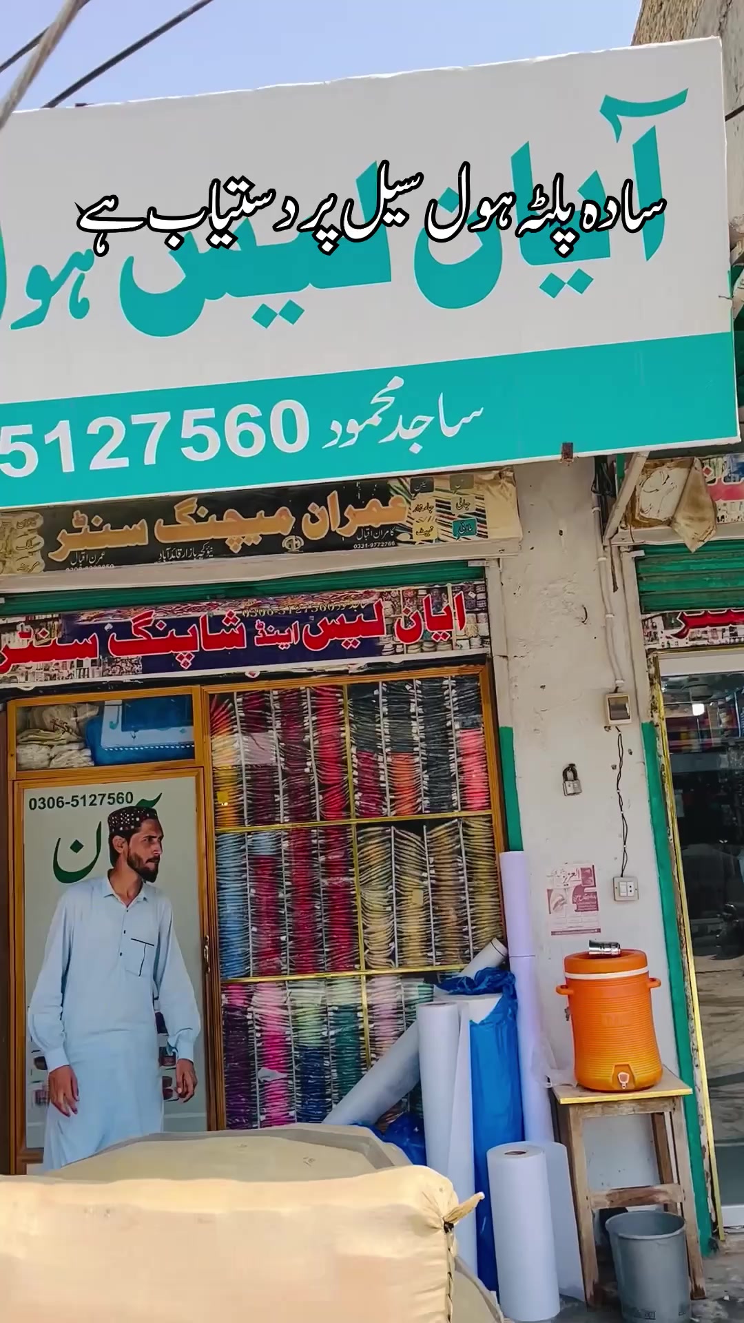 @ayan_lace_Quaidabad