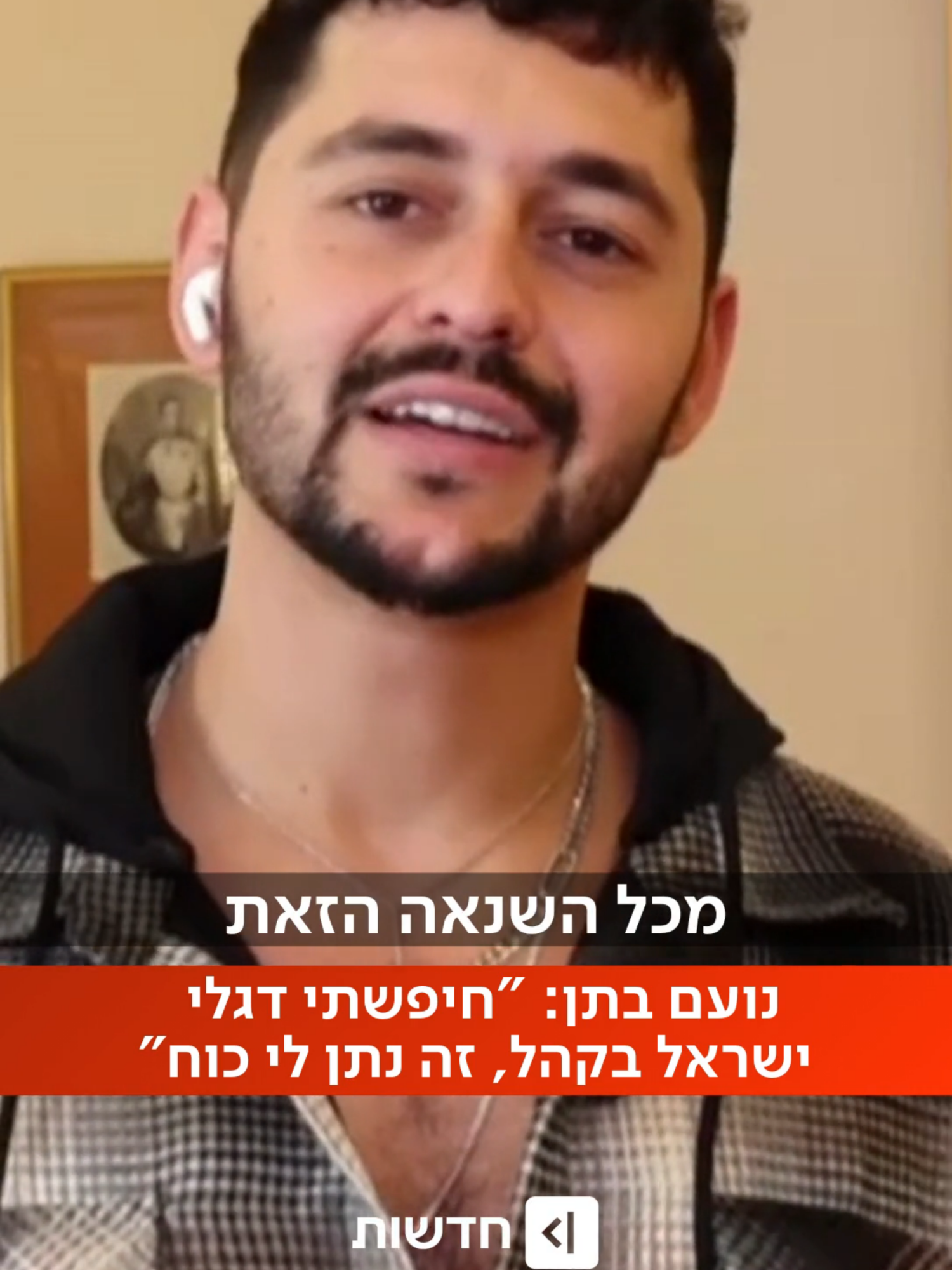 @כאן חדשות