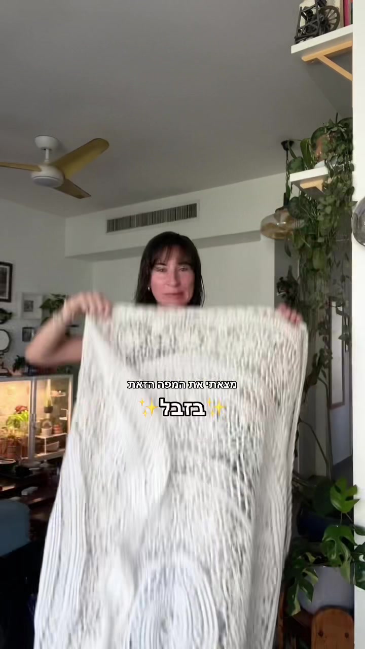 @מירב מלכת הזבל והעציצים