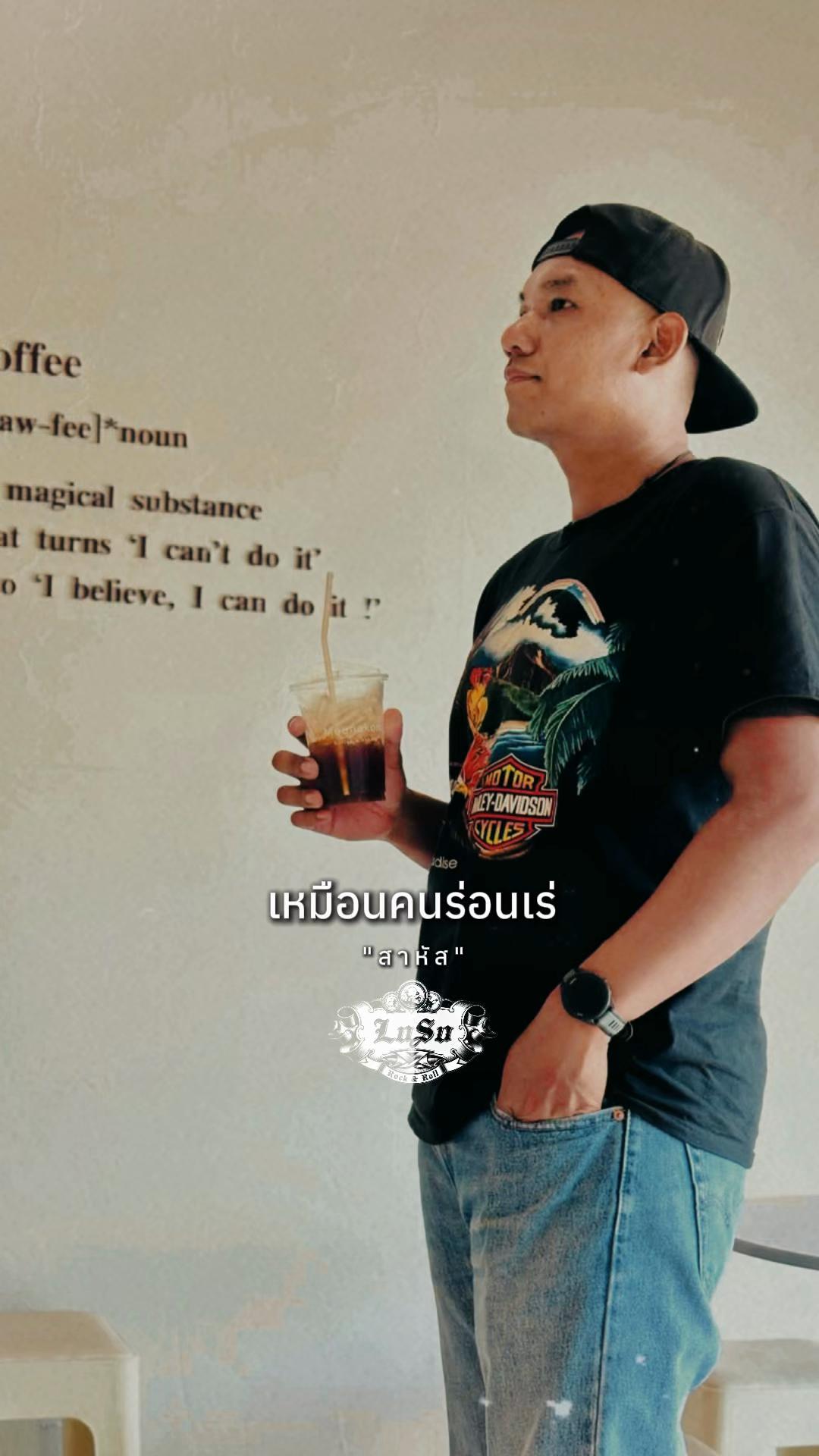 @จ่าชงค์วีโก้