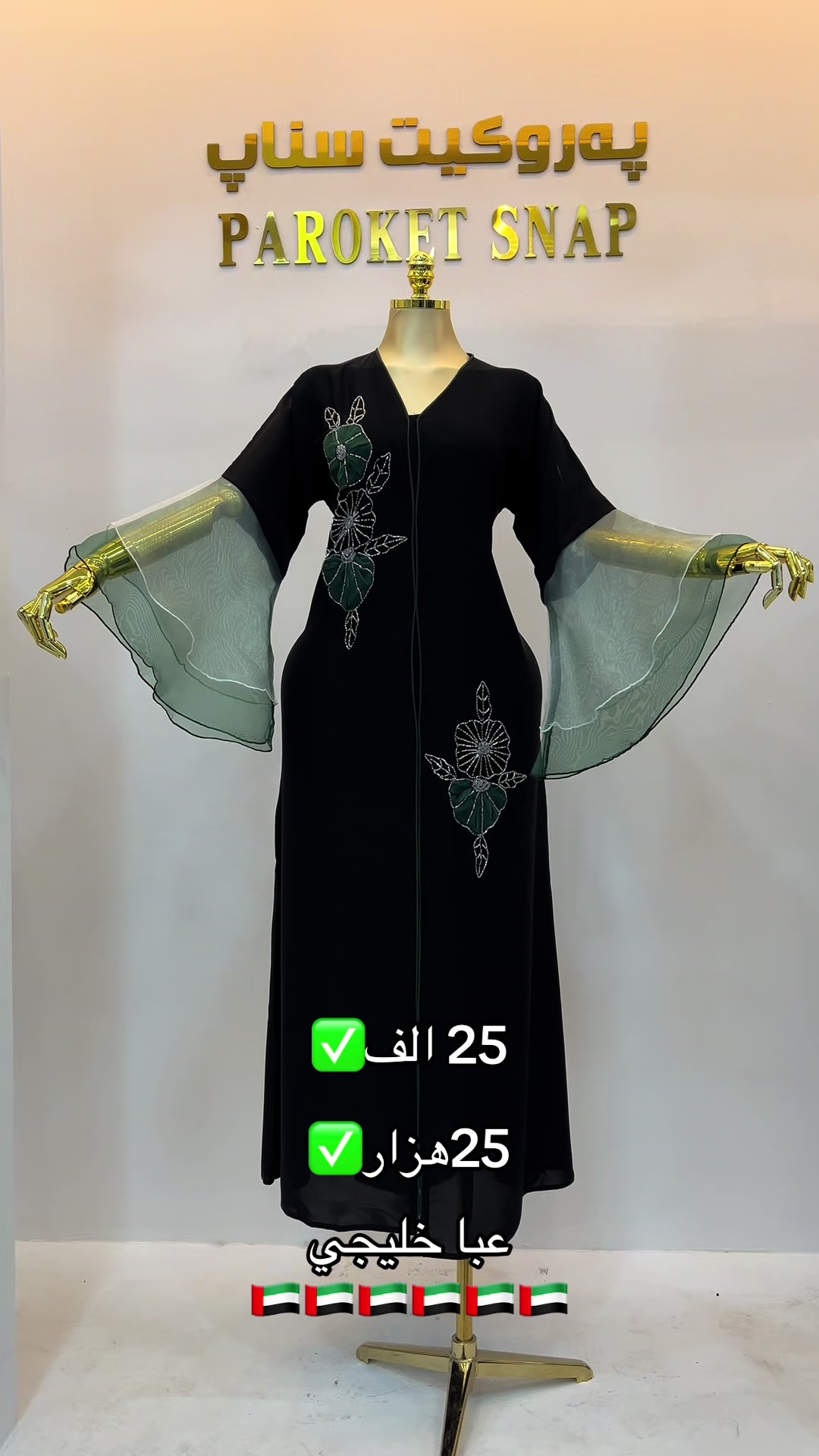 @3abayen_snap