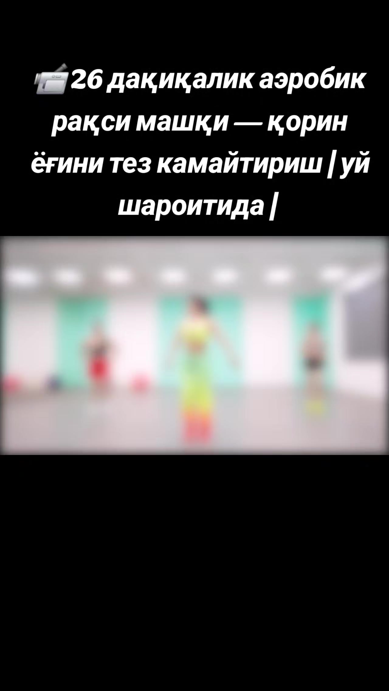 @Муҳайё | Абдуллаева