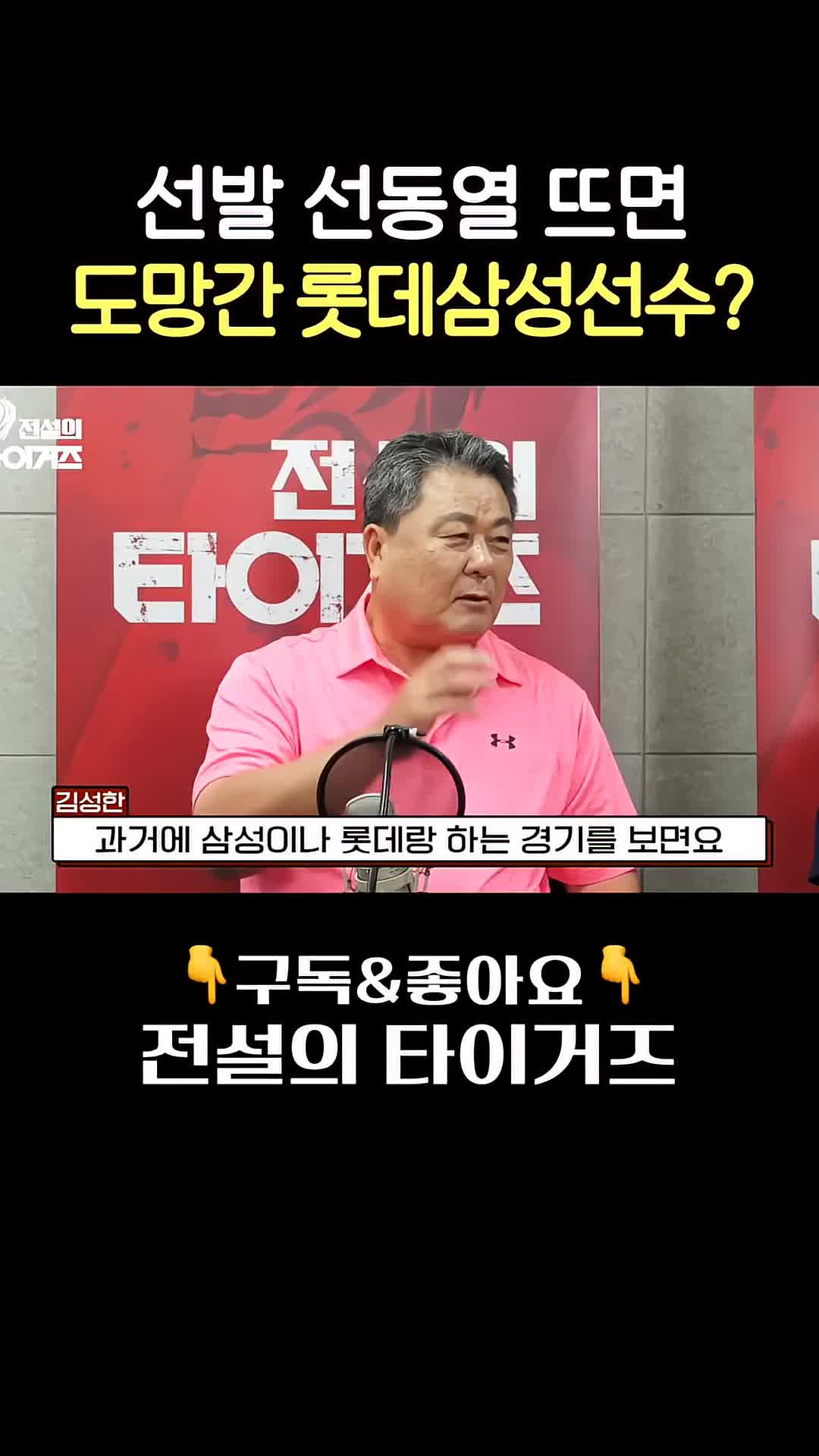 @전설의 타이거즈