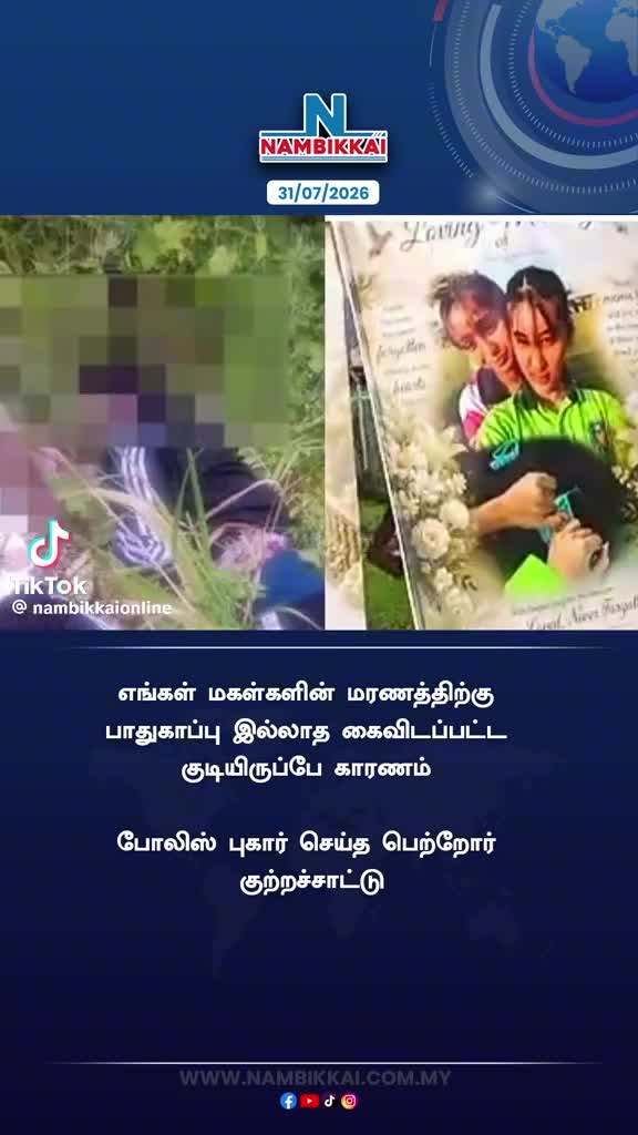 @⚔️⛓️POLlSDlRAJAMALAYSl⚔️⛓️