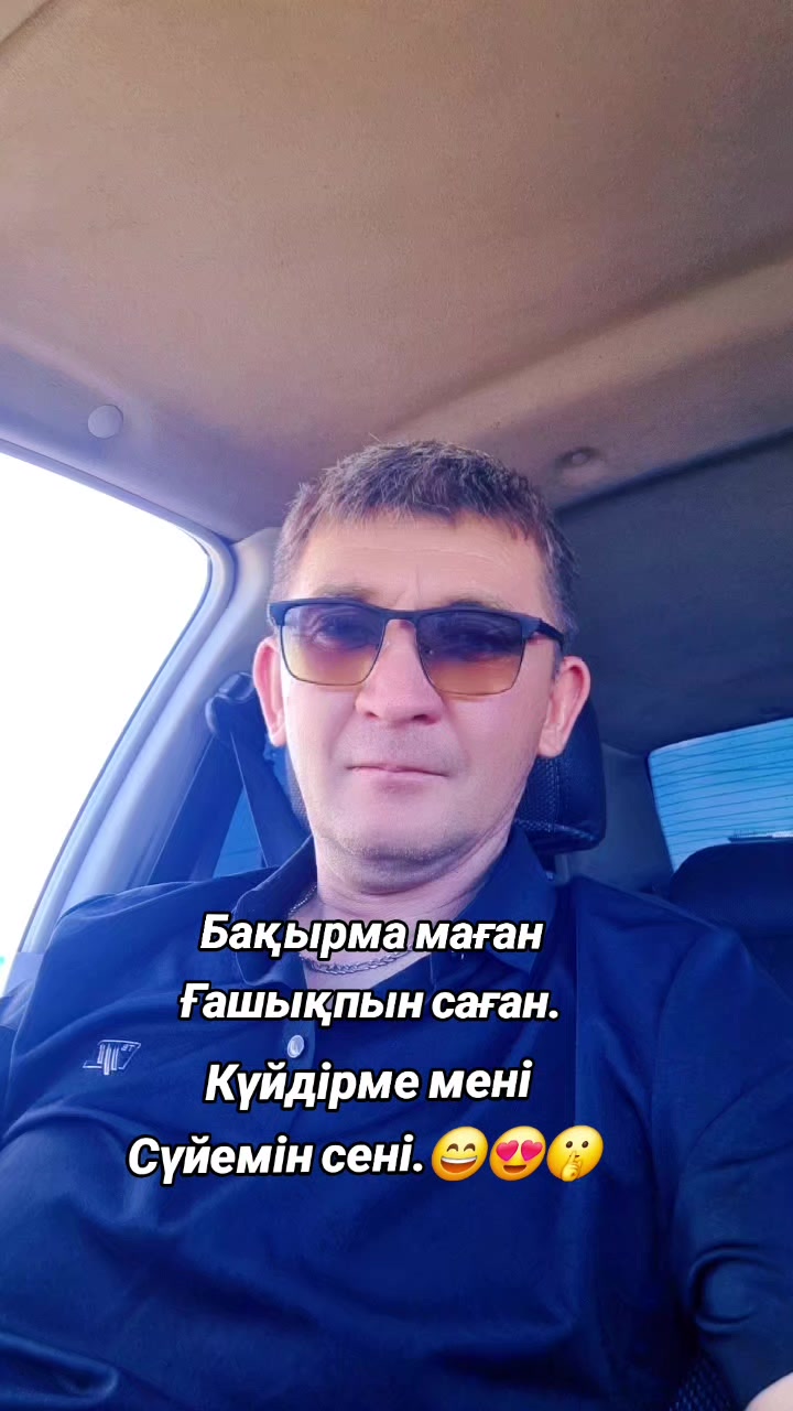 @Нартай