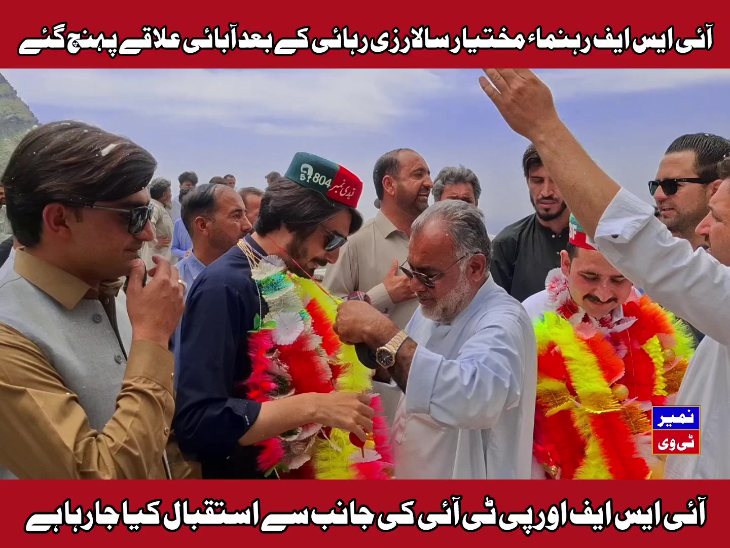 @Namair Tv (Najeebullah Najeeb)