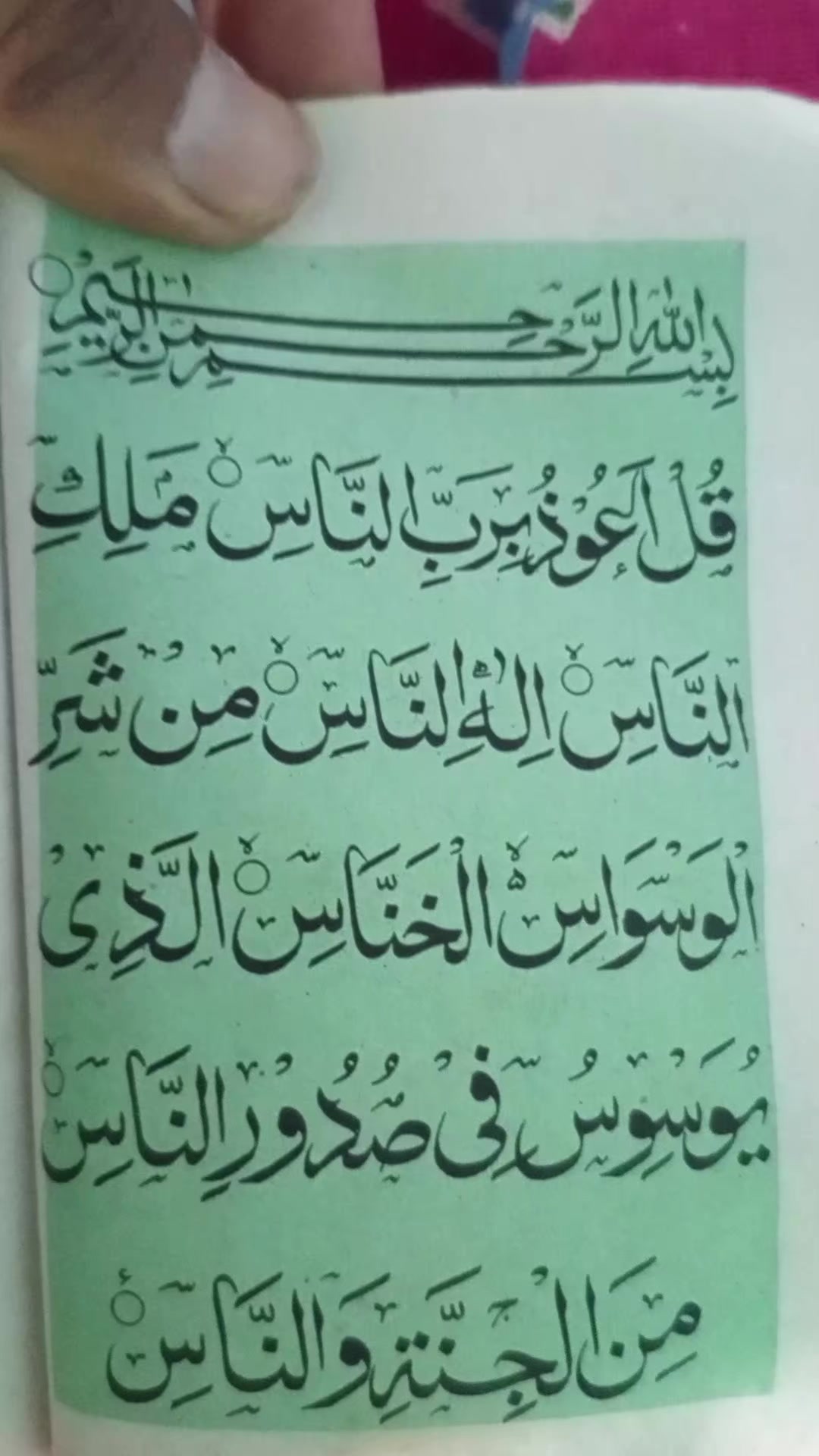 @Intizar