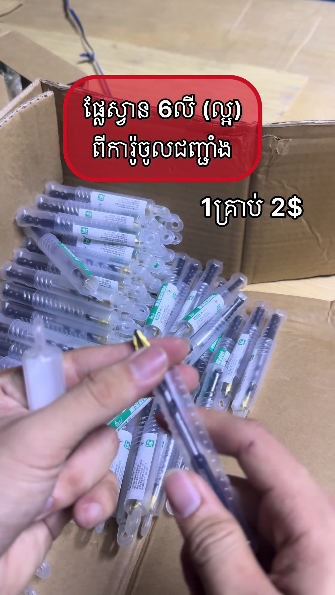 @MG_TOOLS & ហាង ឆេងលី II