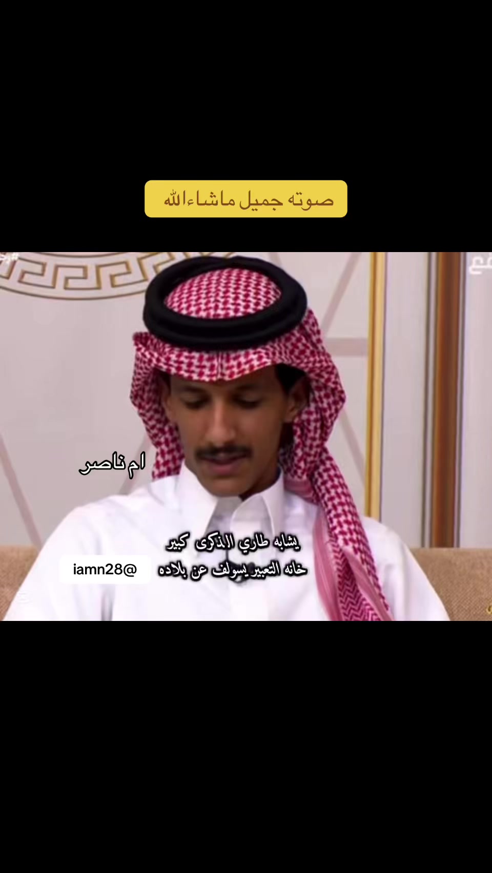 @ام ناصر