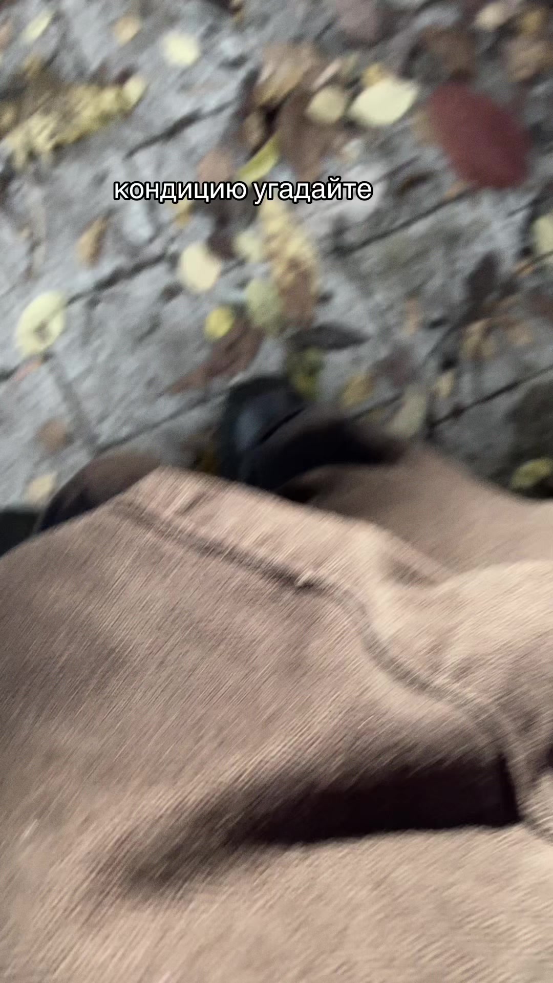@так надо