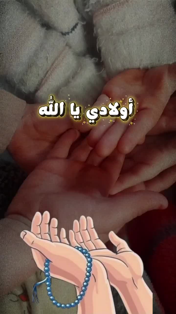 @ام يزن 🦋
