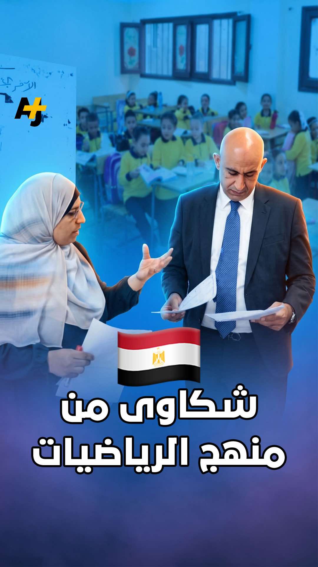 @AJ+ عربي