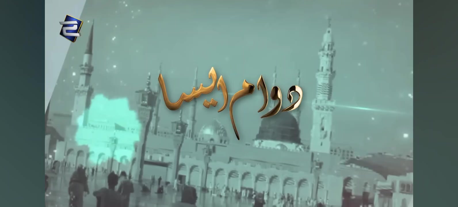 @☘ ꧁✯❈𝔸𝕪𝕖𝕤𝕙𝕒S H A H ❈✯꧂꧁༒