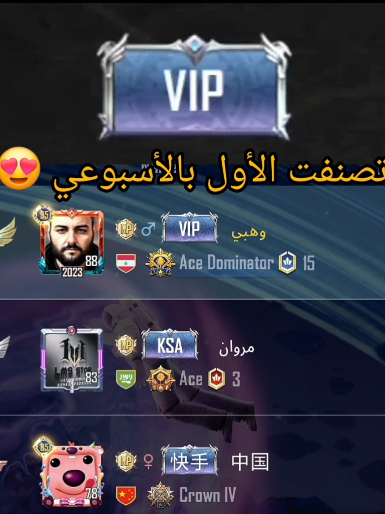 @Wehbe وهبي