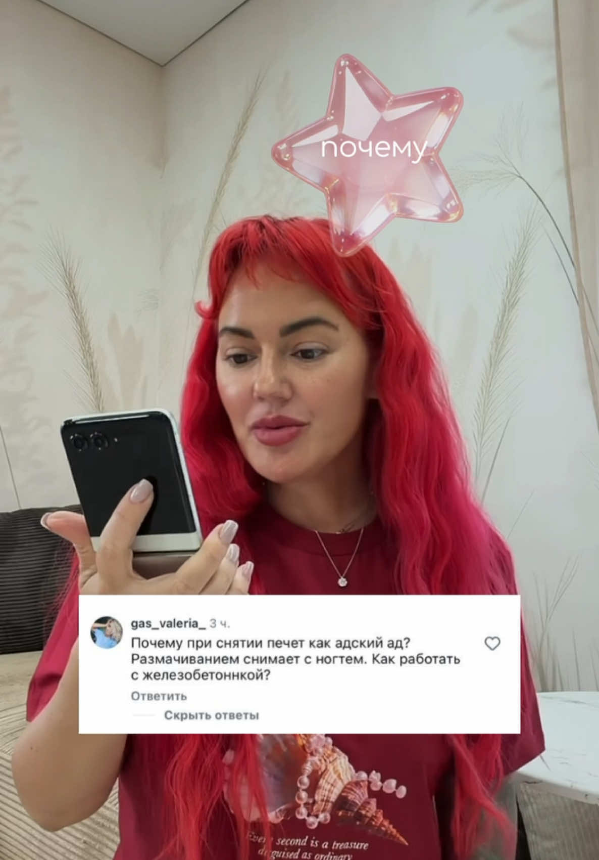 @Яна Ерофеева