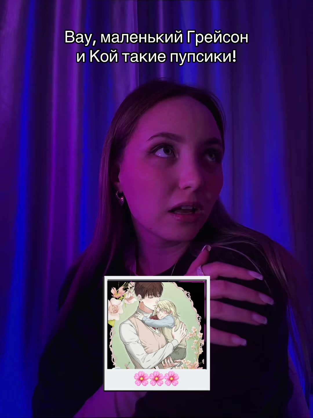 @Тгк:Секретарша Риглоу