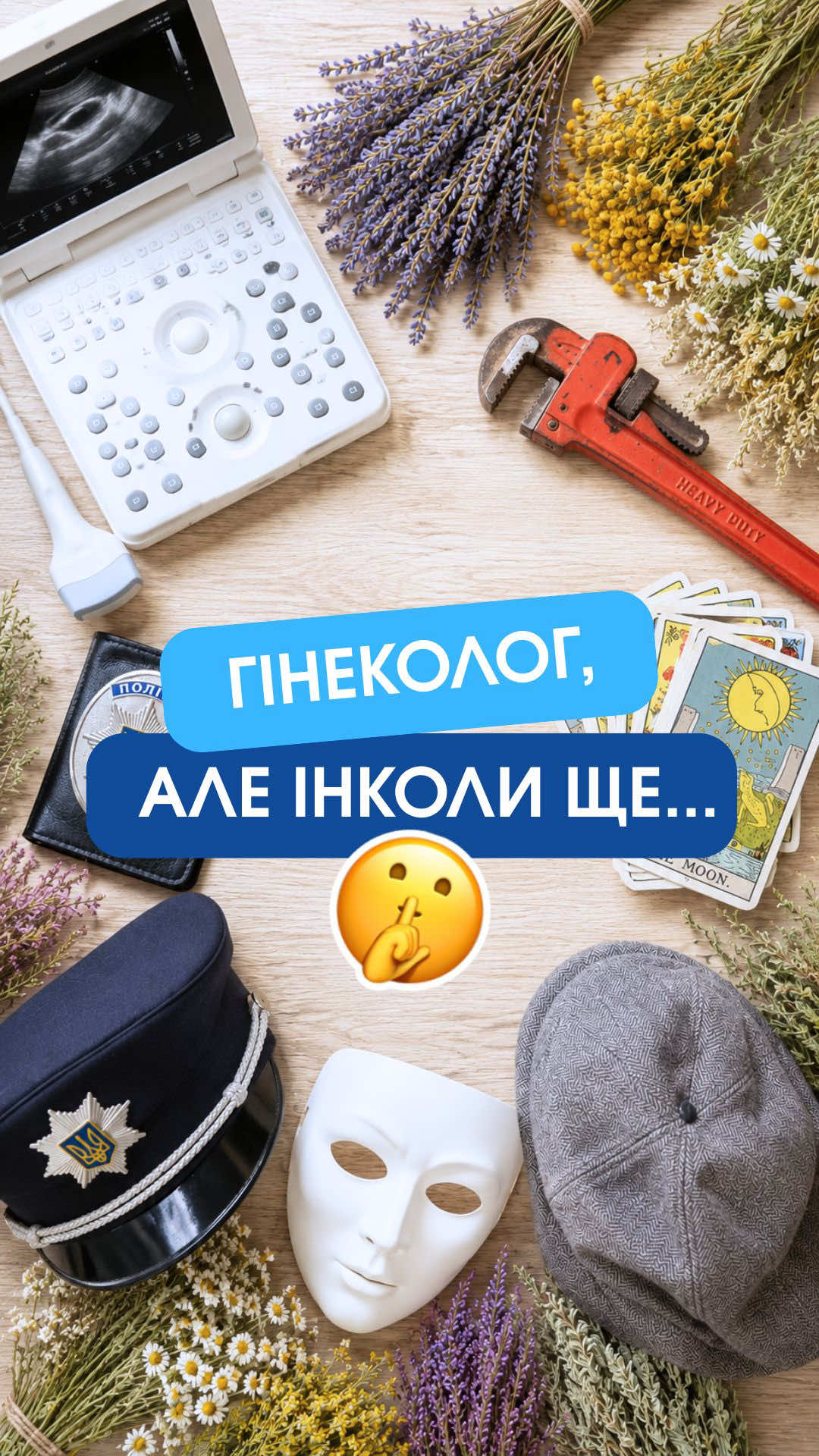 @Клініка Святого Миколая
