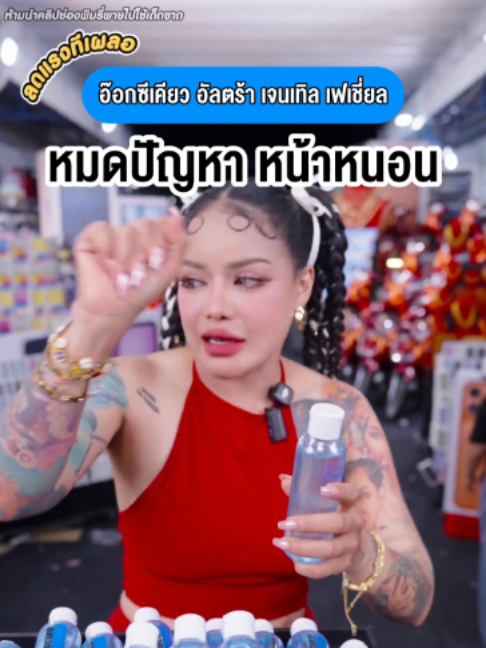 @พิมรี่พายขายทุกอย่าง