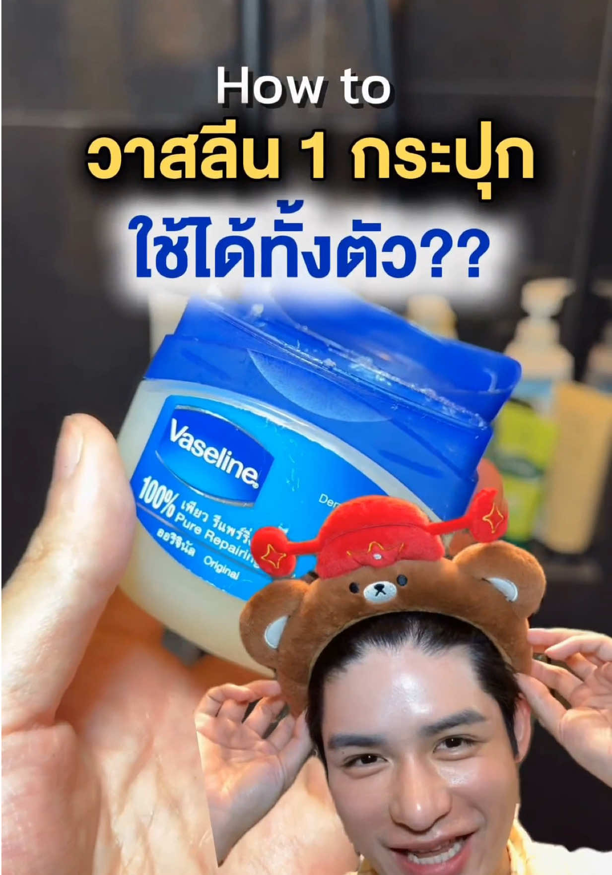 @หนูปอนด์ที่ชอบเลเซ่อร์