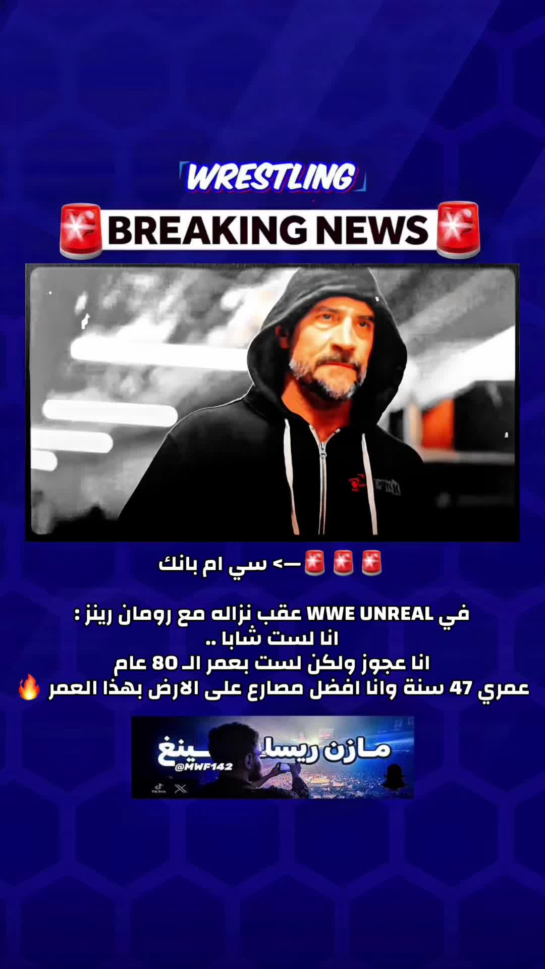 @MWF.14 || مازن ريسلينغ