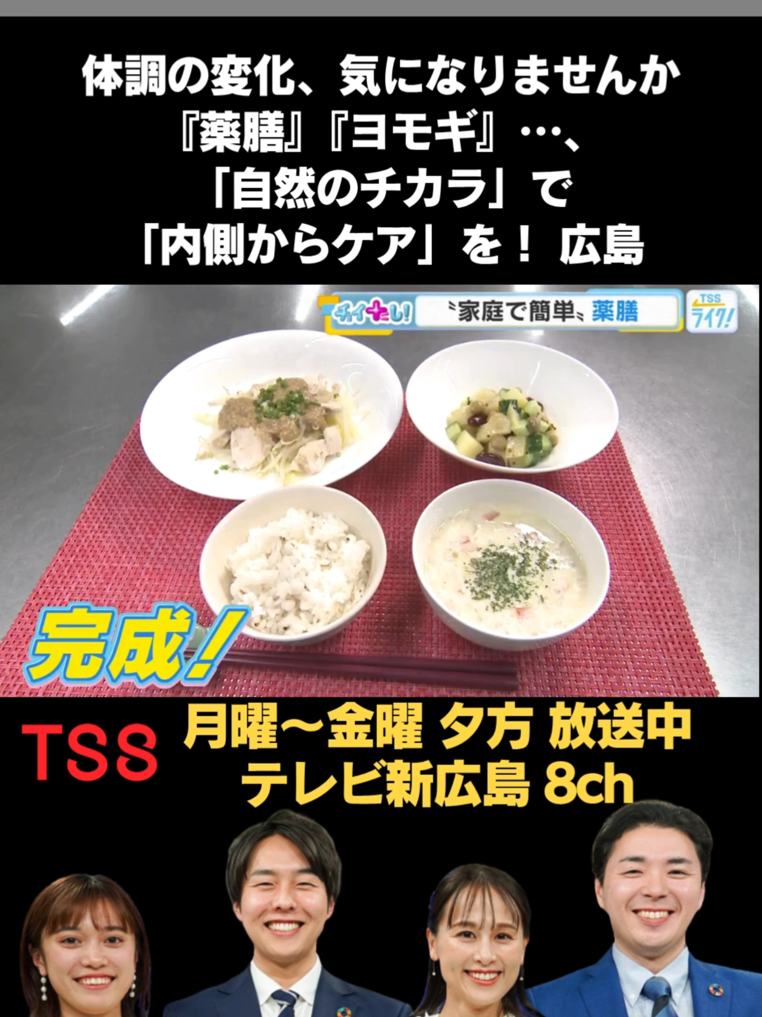 @テレビ新広島公式TikTok