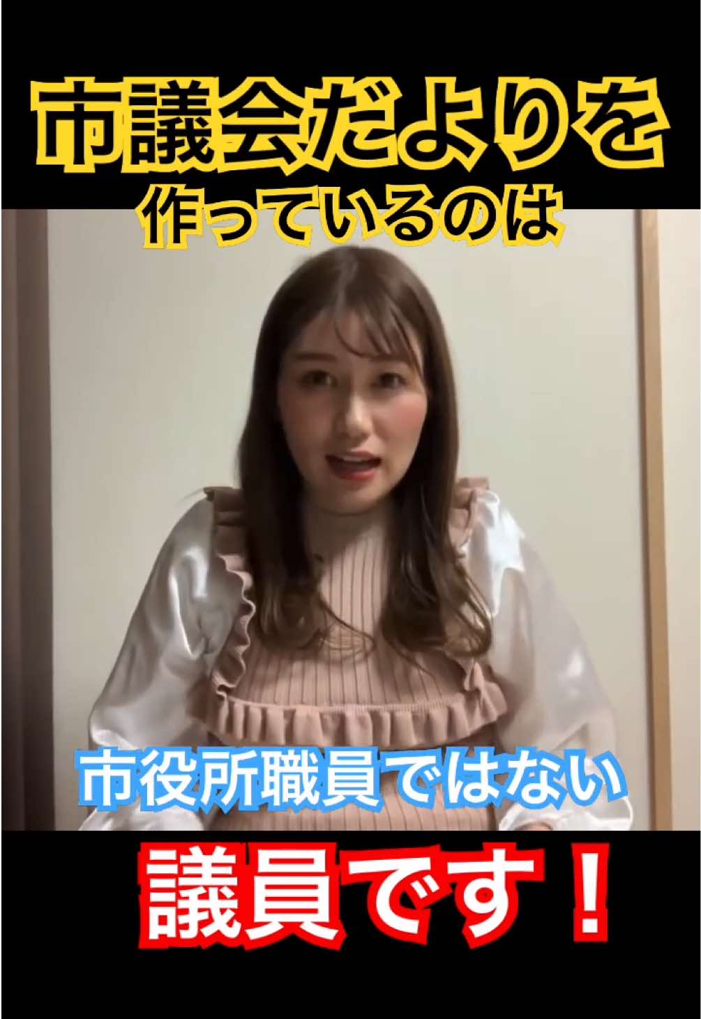 @成合まるみか(都城市議会議員🇯🇵自由民主党)