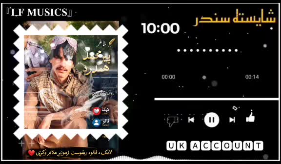 @شاعر 📚پیرمحمد 📖همدرد 🔥