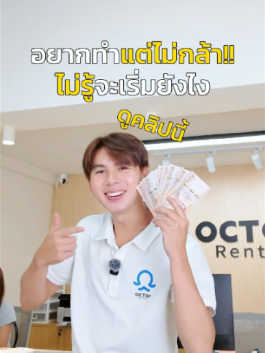 @OctopRental