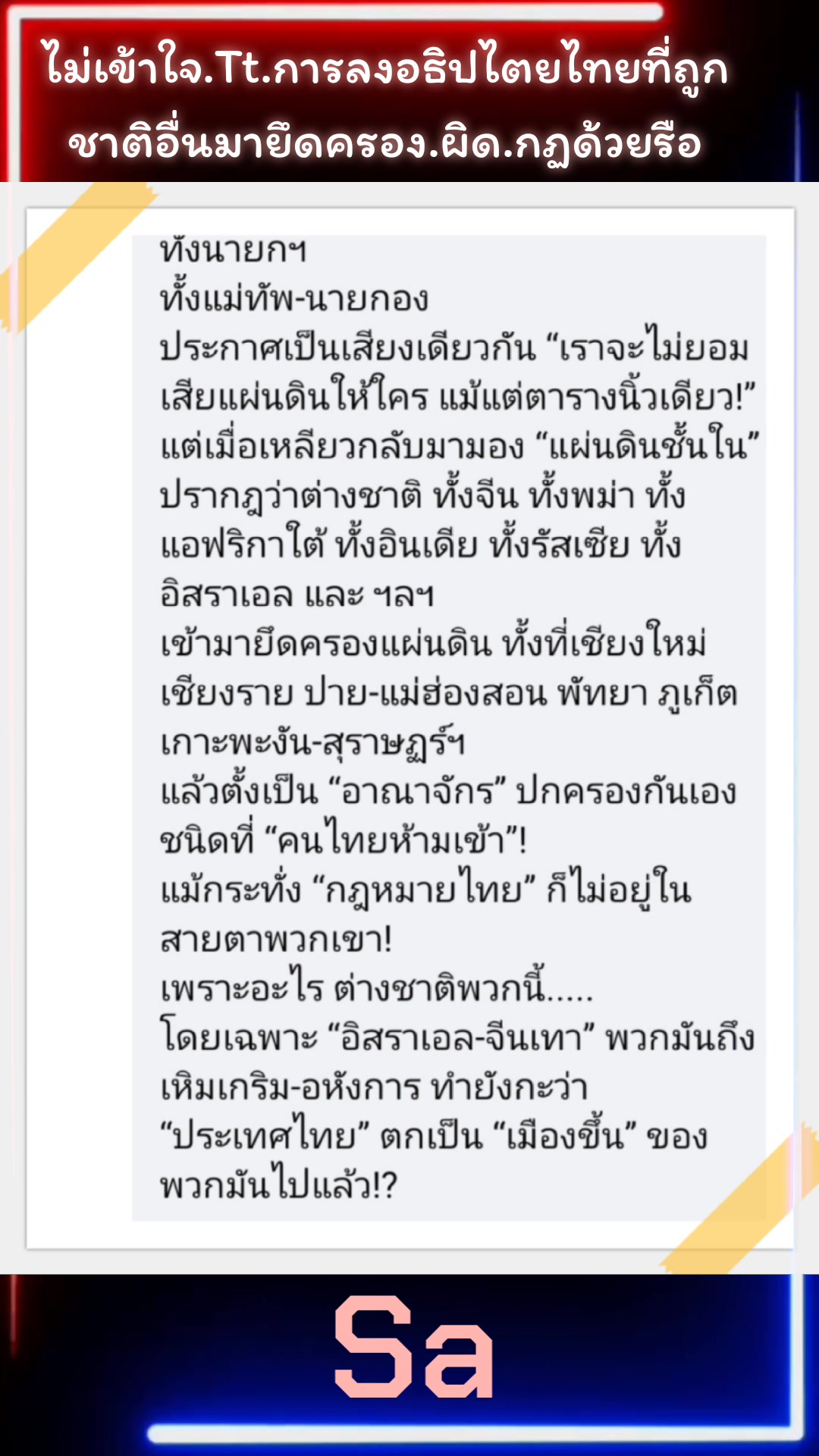 @แม่น้องณัฐ(Sa)