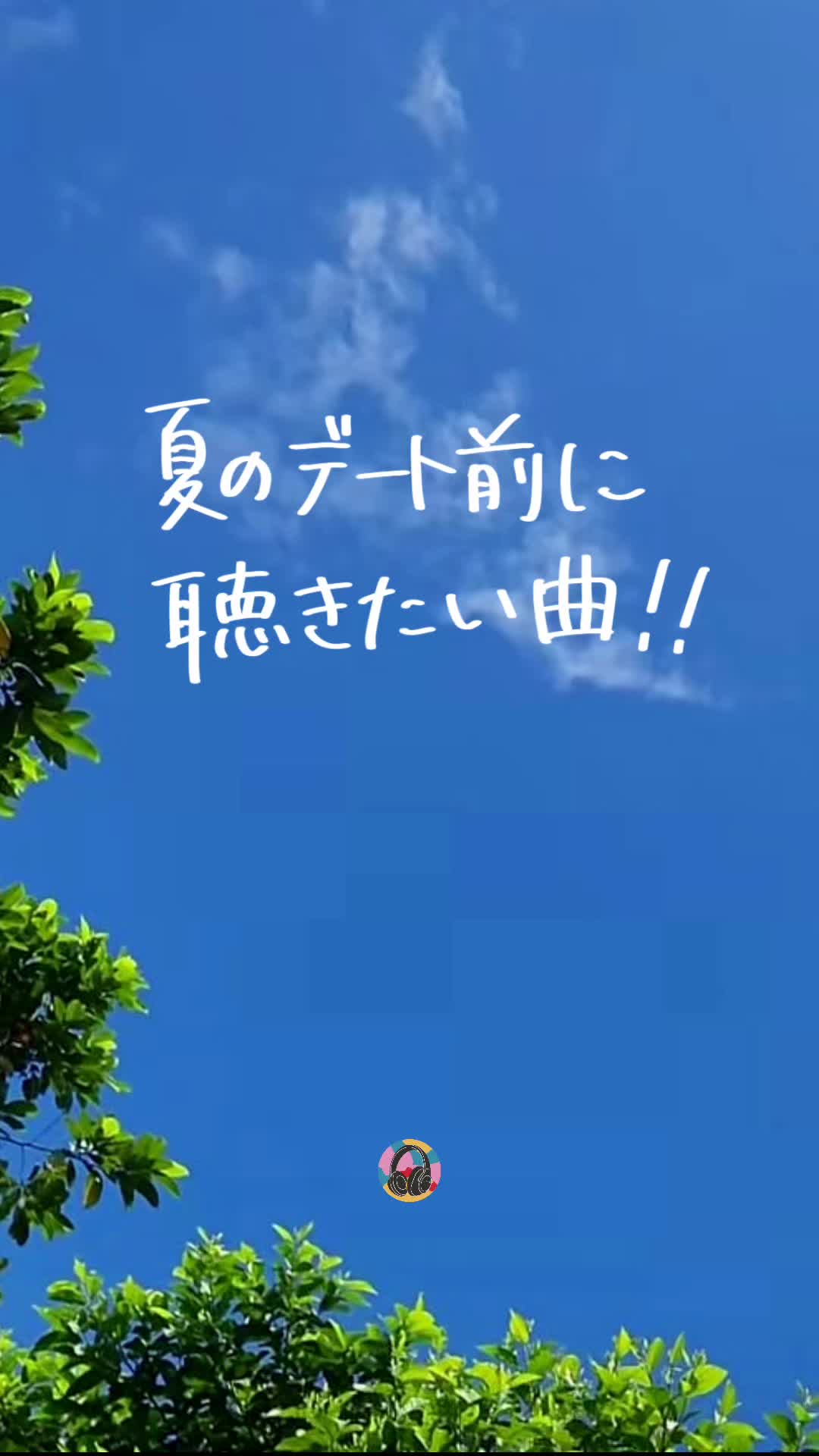 @PLAYLISTの中の人 | 音楽紹介🎧