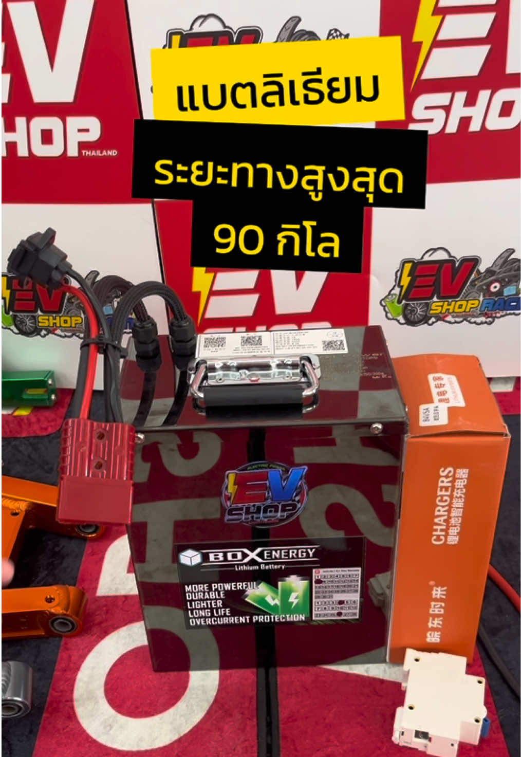 @EV_SHOP