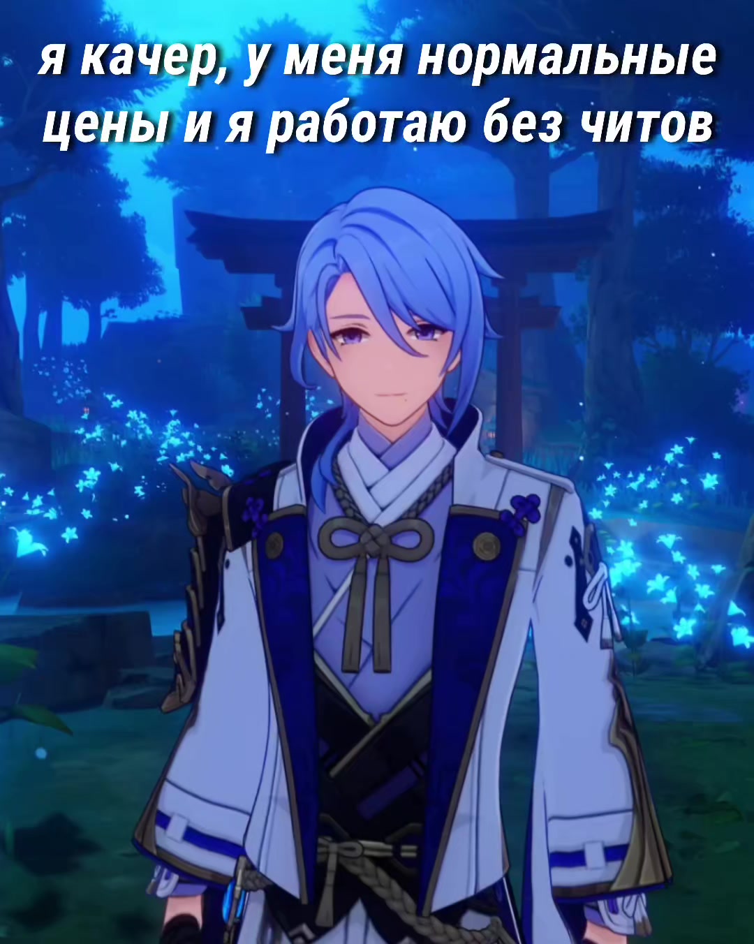 @Blessed Eternity☄️| Качеры