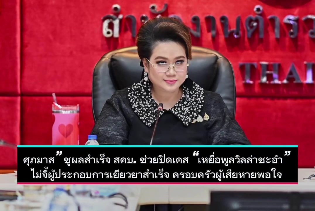 @ประชาสัมพันธ์จังหวัดอ่างทอง