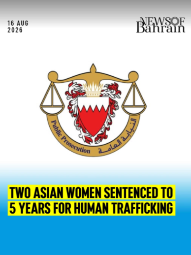 @News of Bahrain