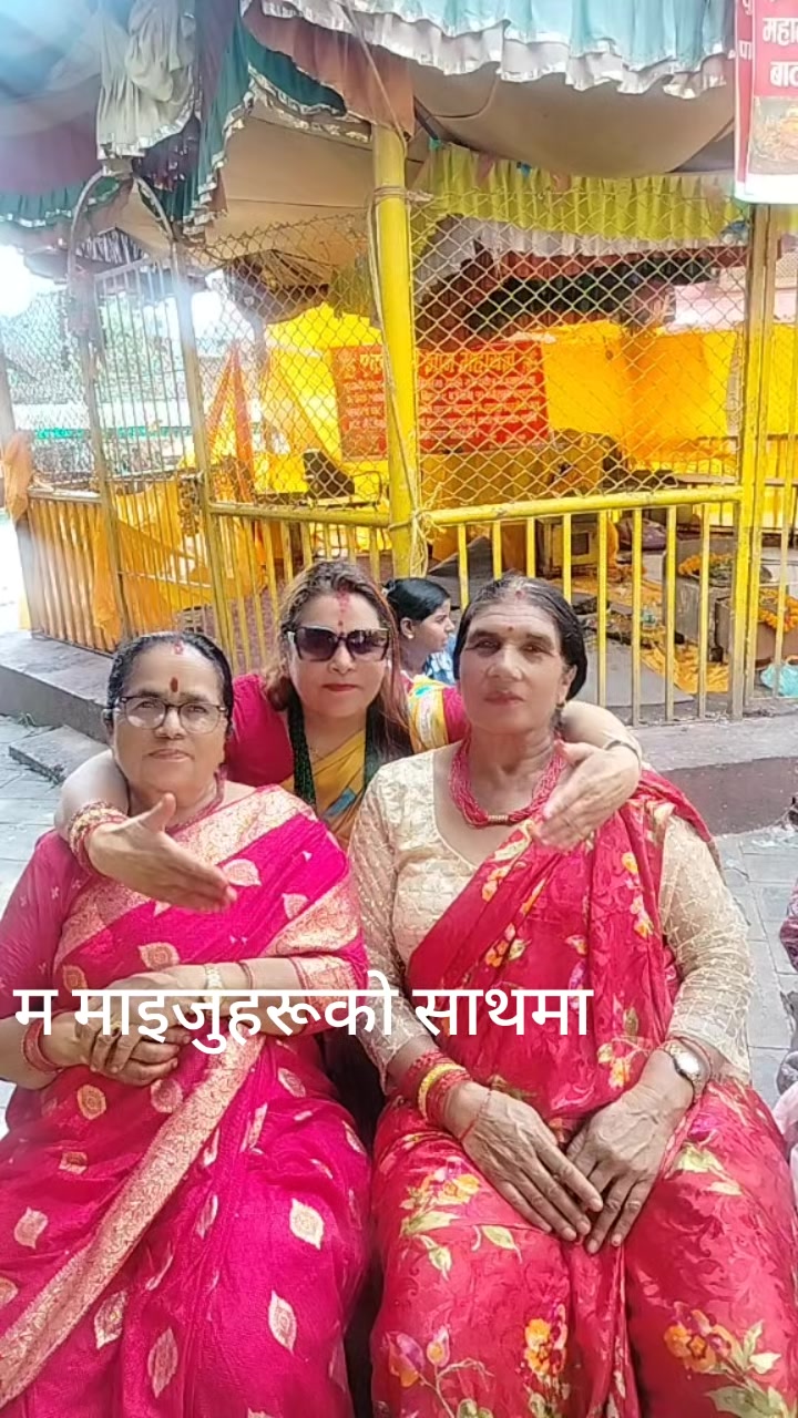 @Anita Poudel Banskota