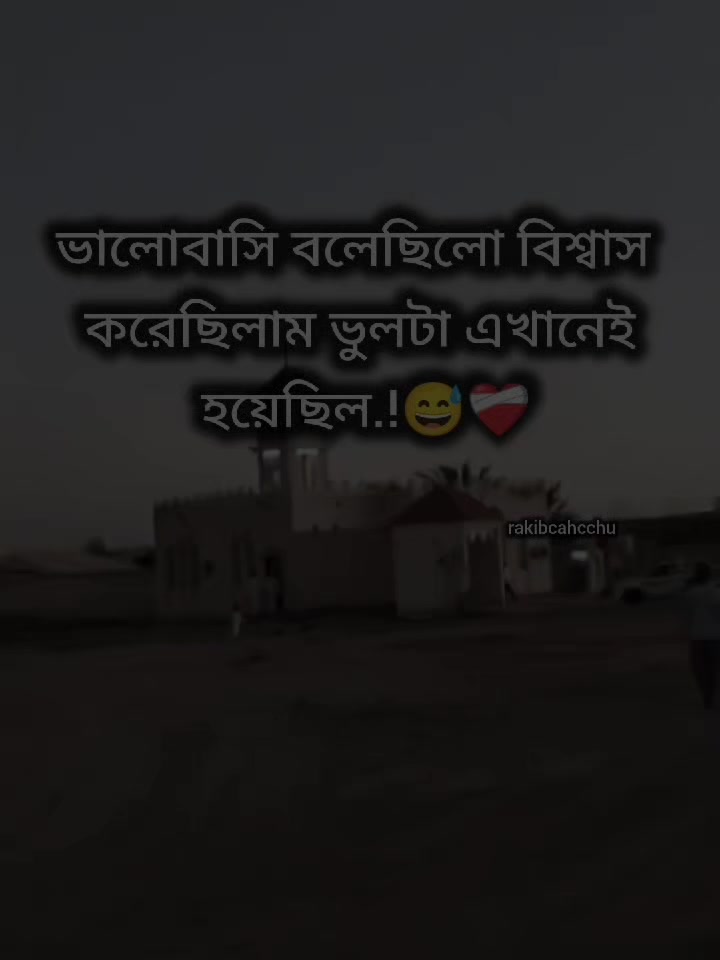 @❤️🩹!!রাকিব"চাচ্চু!!💙