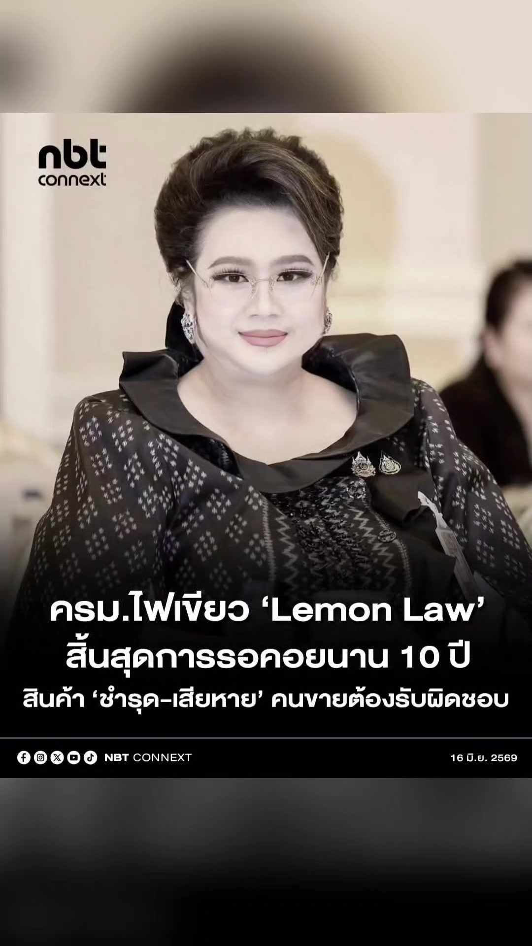 @ลาบขม ต้มแซ่บ
