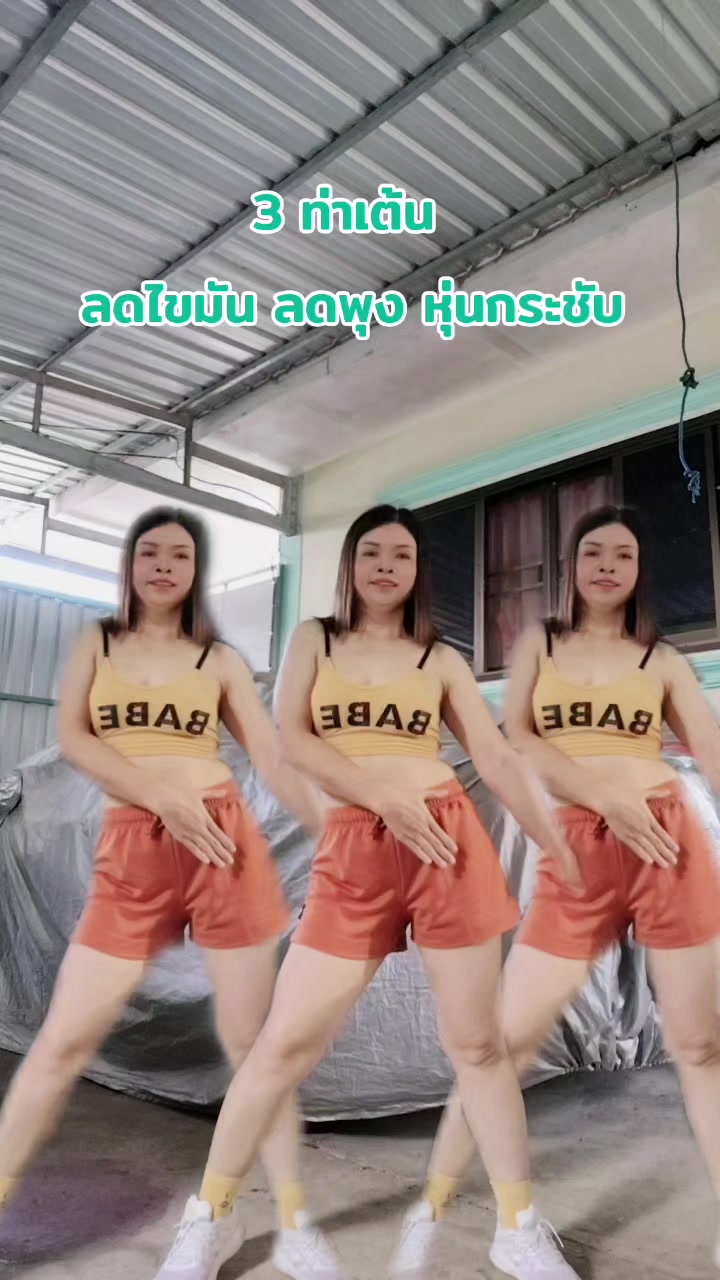 @เอ็มมี่ สวยสตรองสุขภาพดี