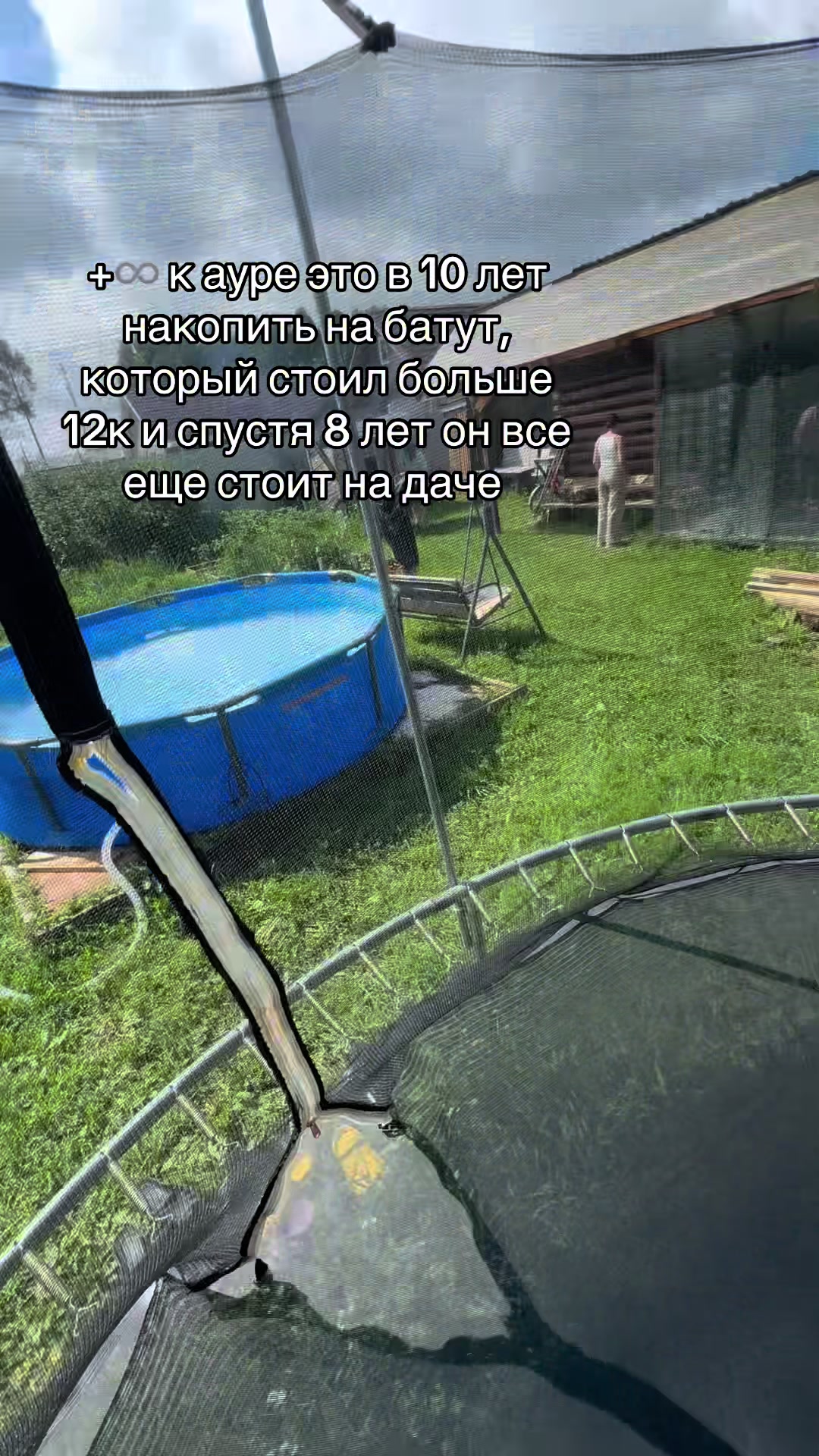 @мевик